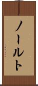 ノールト Scroll