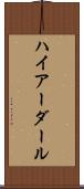 ハイアーダール Scroll