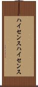 ハイセンス Scroll