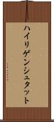 ハイリゲンシュタット Scroll