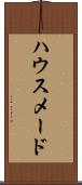 ハウスメード Scroll