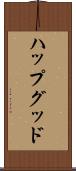 ハップグッド Scroll