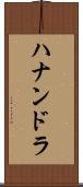 Hanandra Scroll