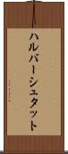 ハルバーシュタット Scroll