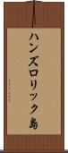 ハンズロリック島 Scroll