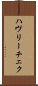 ハヴリーチェク Scroll