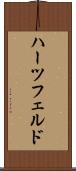 ハーツフェルド Scroll