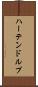 Hartendorp Scroll