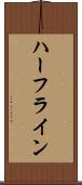 ハーフライン Scroll