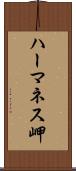 ハーマネス岬 Scroll