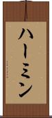 Hermine Scroll