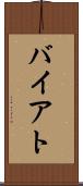 バイアト Scroll