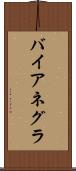 バイアネグラ Scroll