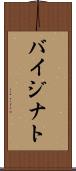 バイジナト Scroll