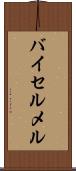 バイセルメル Scroll
