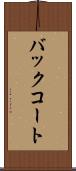 バックコート Scroll