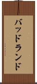 バッドランド Scroll