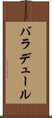 バラデュール Scroll