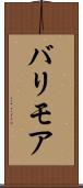 バリモア Scroll