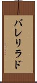 バレリラド Scroll