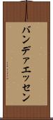 バンデァエッセン Scroll