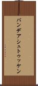 バンデアシュトゥッケン Scroll