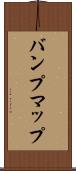 バンプマップ Scroll
