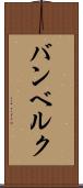 バンベルク Scroll