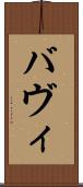 Bhavi Scroll