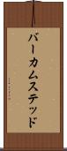 バーカムステッド Scroll
