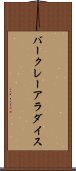 バークレーアラダイス Scroll