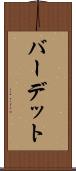 バーデット Scroll