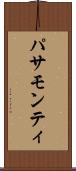 パサモンティ Scroll