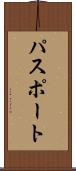 パスポート Scroll