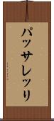 パッサレッリ Scroll