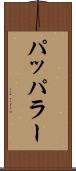 パッパラー Scroll