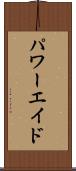 パワーエイド Scroll