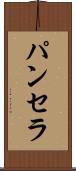 Panthera Scroll