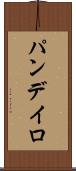 パンデイロ Scroll
