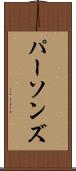 パーソンズ Scroll