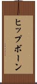 ヒップボーン Scroll