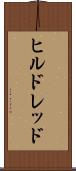 ヒルドレッド Scroll