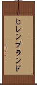 ヒレンブランド Scroll