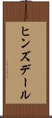 ヒンズデール Scroll