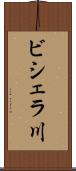 ビシェラ川 Scroll