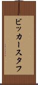ビッカースタフ Scroll