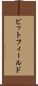 ビットフィールド Scroll
