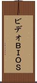 ビデオＢＩＯＳ Scroll