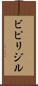 ビピリジル Scroll