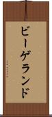 ビーゲランド Scroll